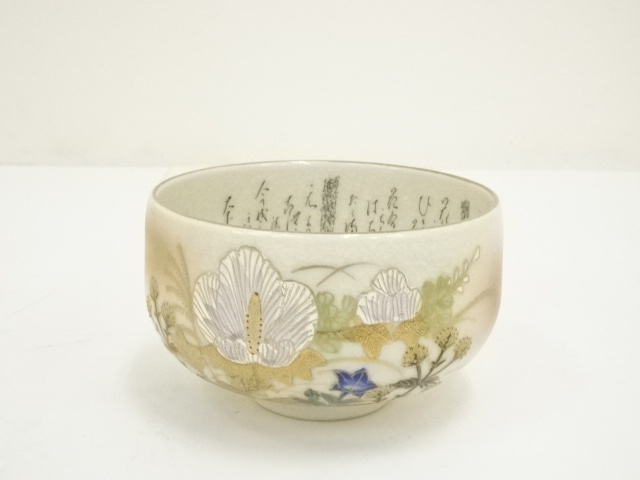 道具 ] - 道具 九谷焼 芦湖造 色絵秋草茶碗（共箱） | ネットショップ